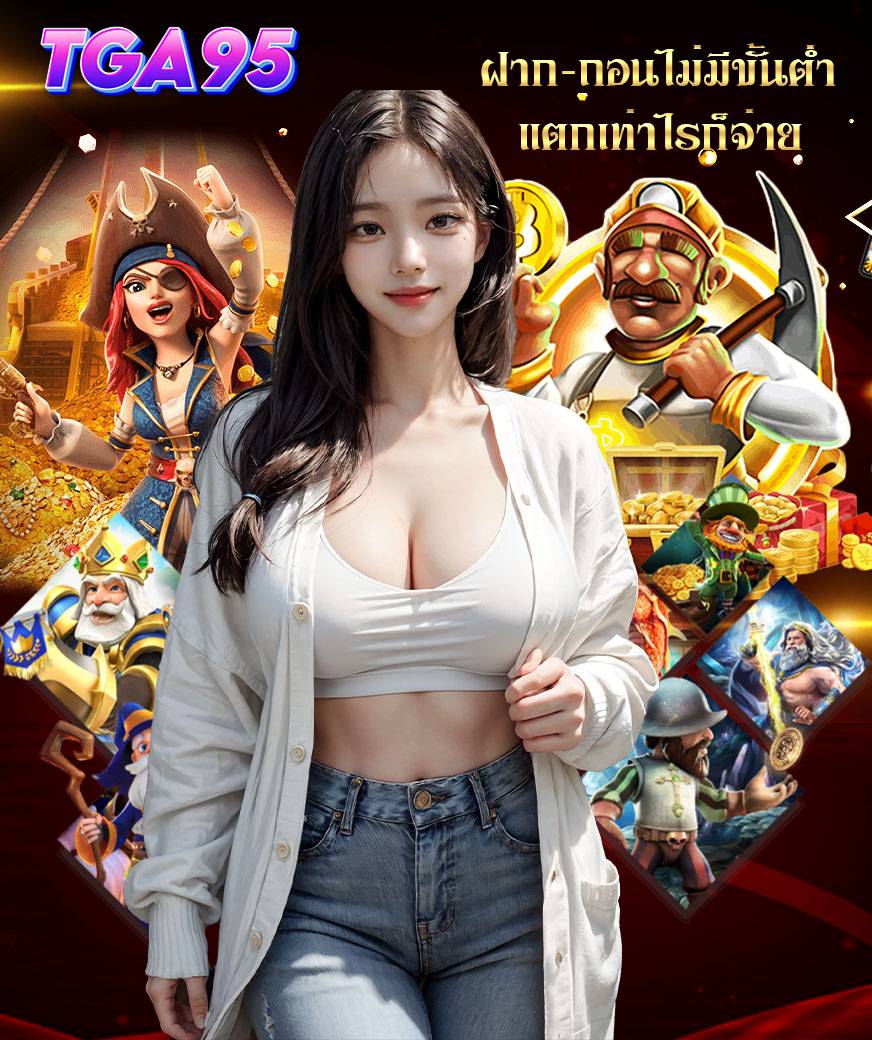 tga bet95